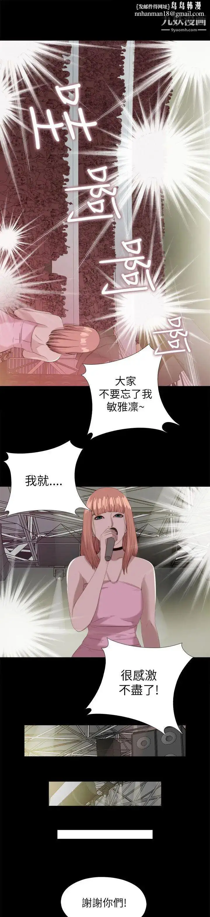 漫画《我的大叔邻家少女》最终话第19张图