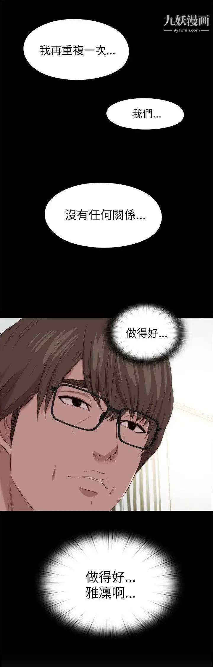 漫画《我的大叔邻家少女》最终话第2张图