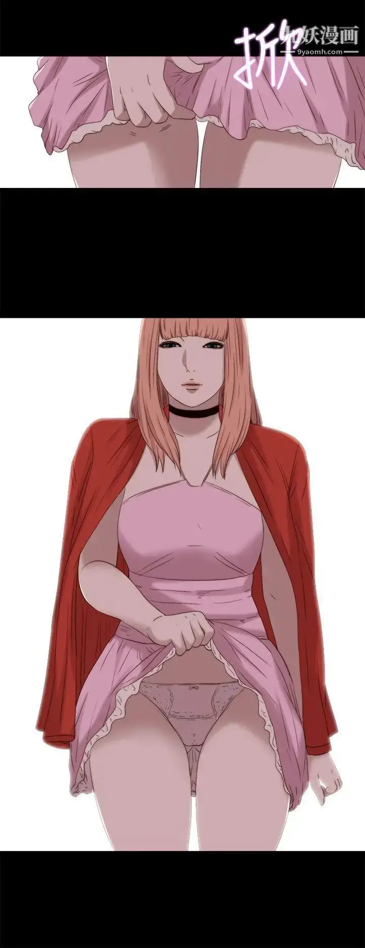 漫画《我的大叔邻家少女》最终话第28张图