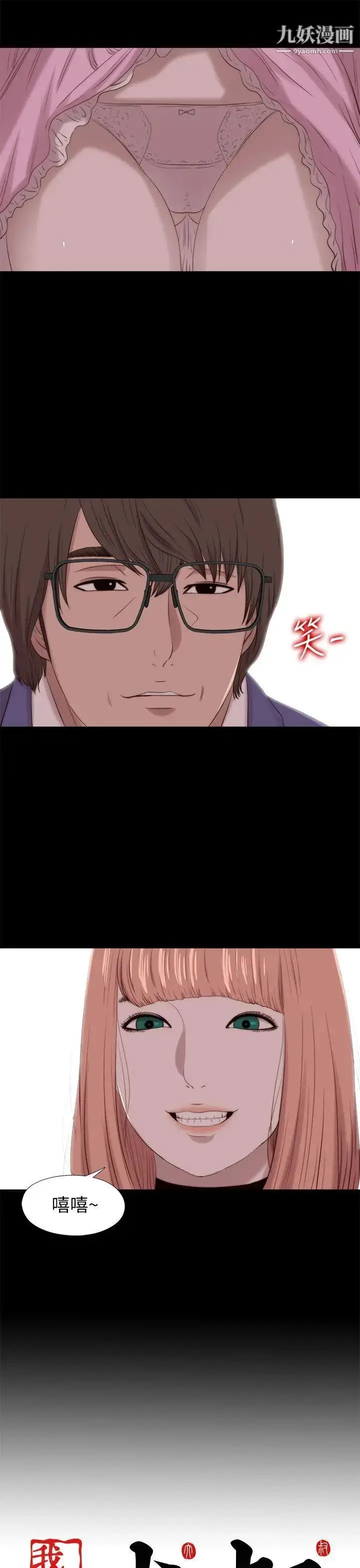 漫画《我的大叔邻家少女》最终话第29张图