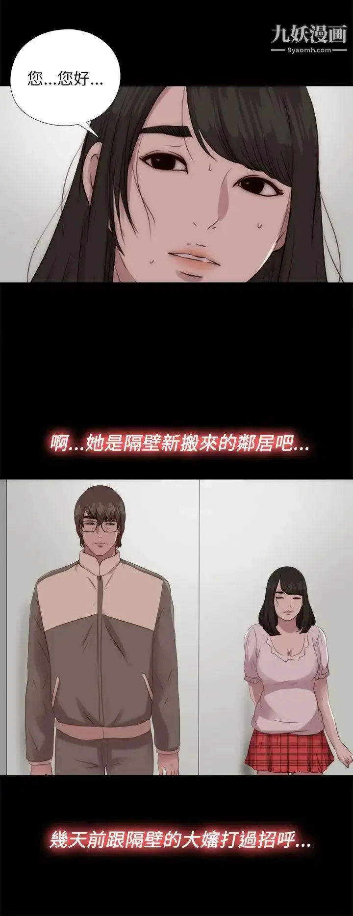 漫画《我的大叔邻家少女》最终话第32张图