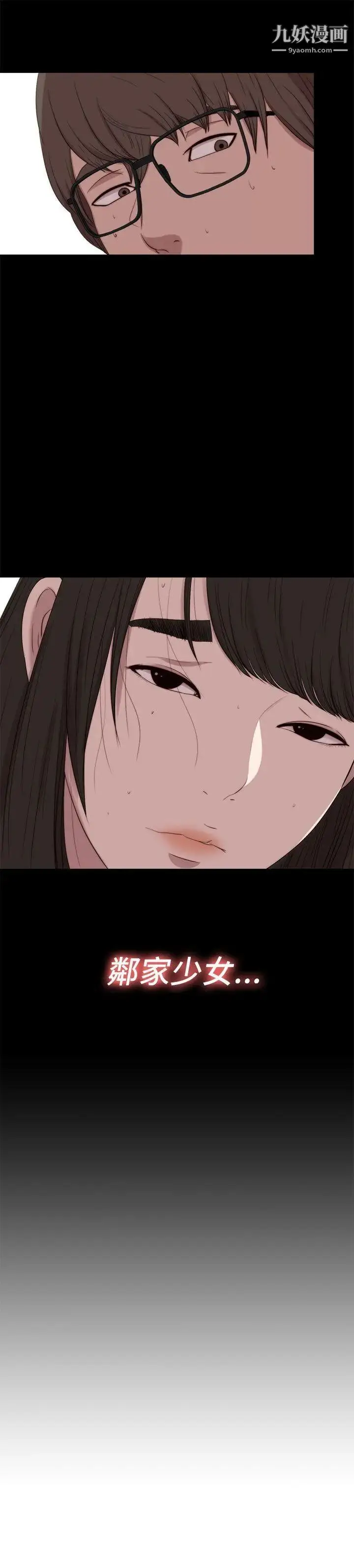 漫画《我的大叔邻家少女》最终话第35张图