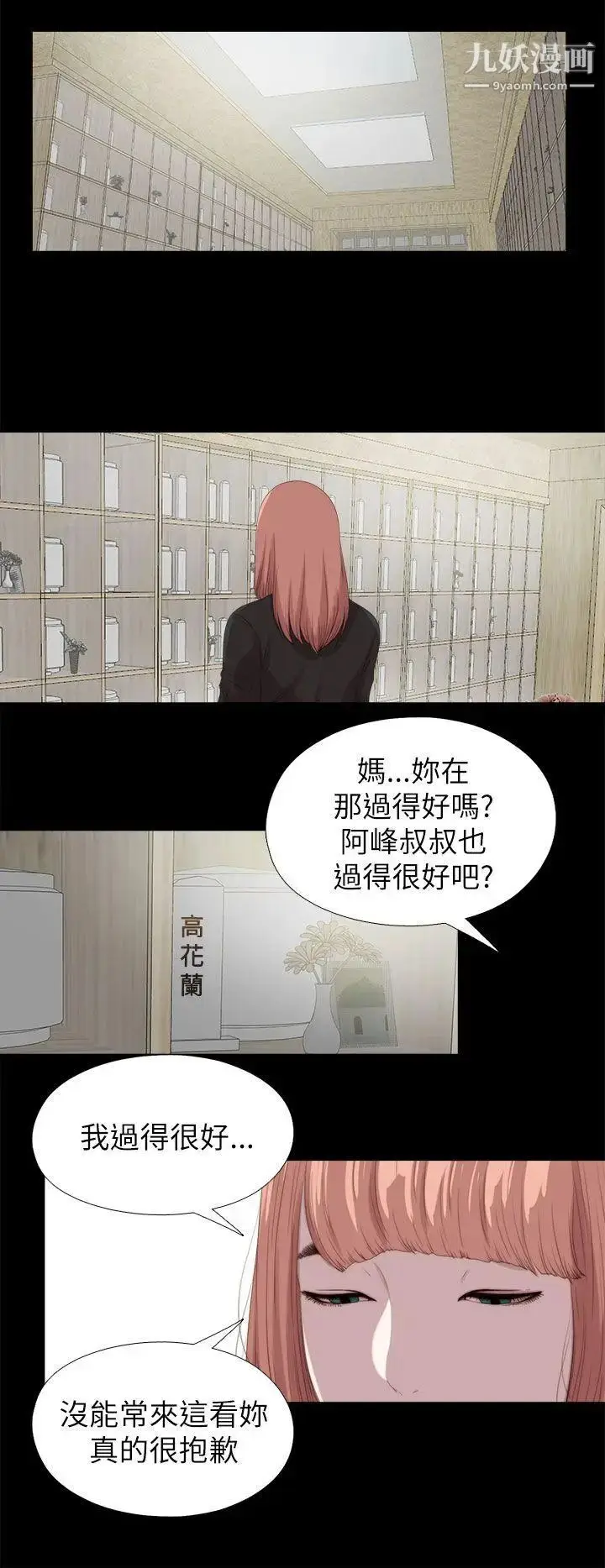 漫画《我的大叔邻家少女》最终话第8张图
