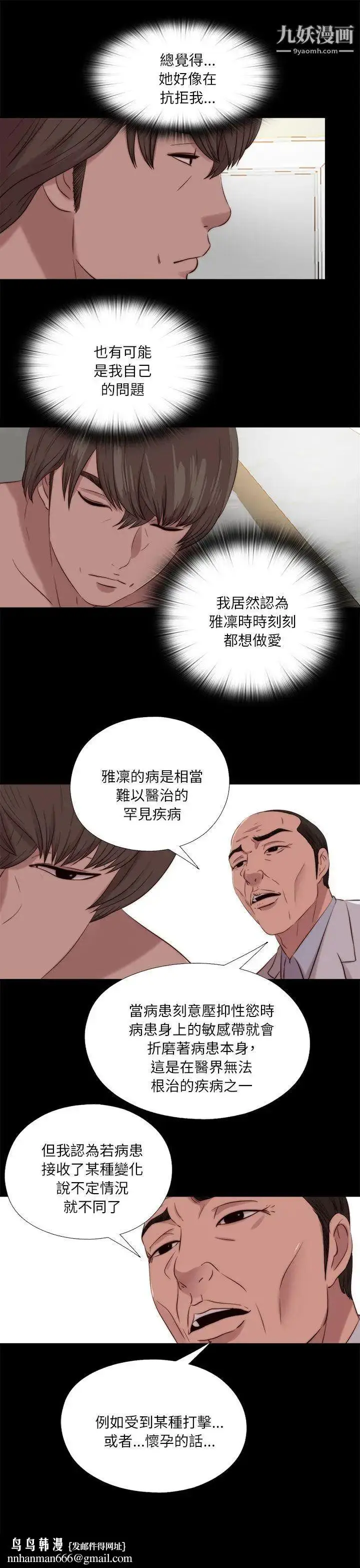 漫画《我的大叔邻家少女》第120话第17张图