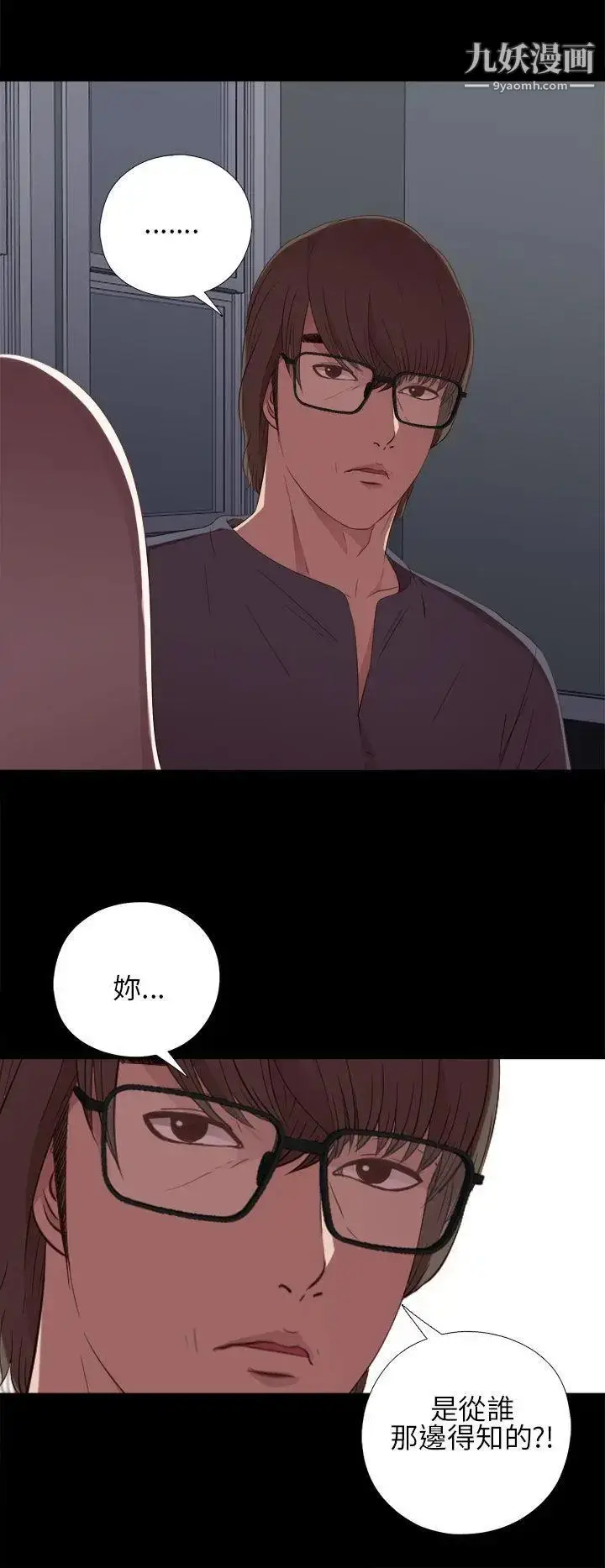 漫画《我的大叔邻家少女》第17话第32张图