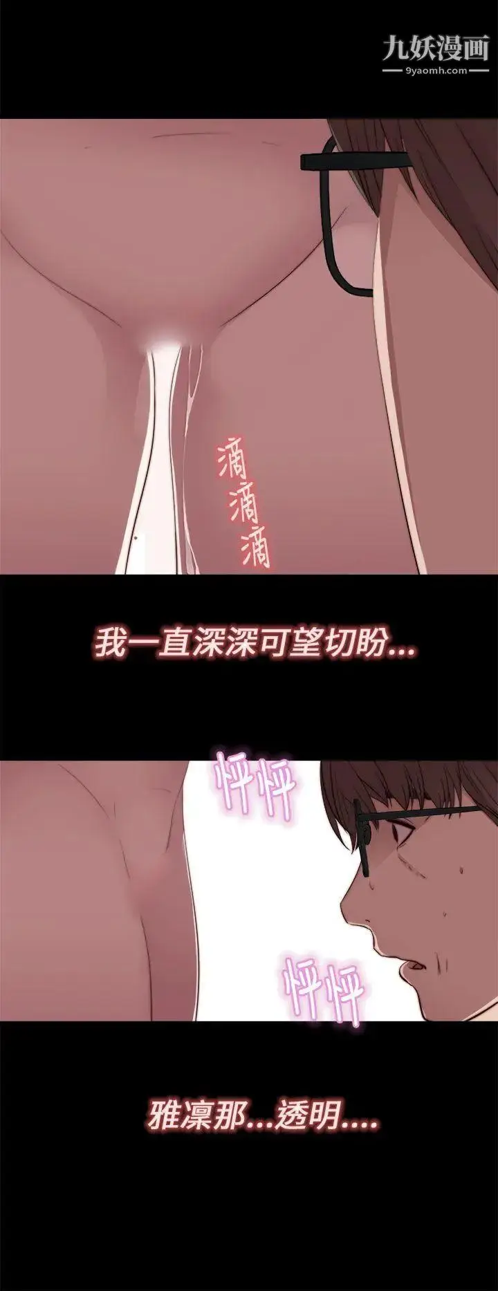 漫画《我的大叔邻家少女》第17话第40张图