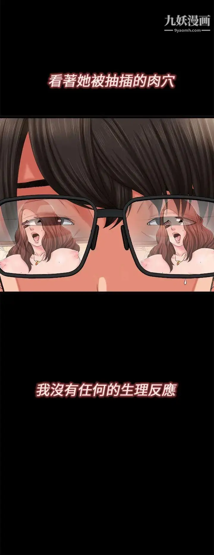 漫画《我的大叔邻家少女》第3话第16张图