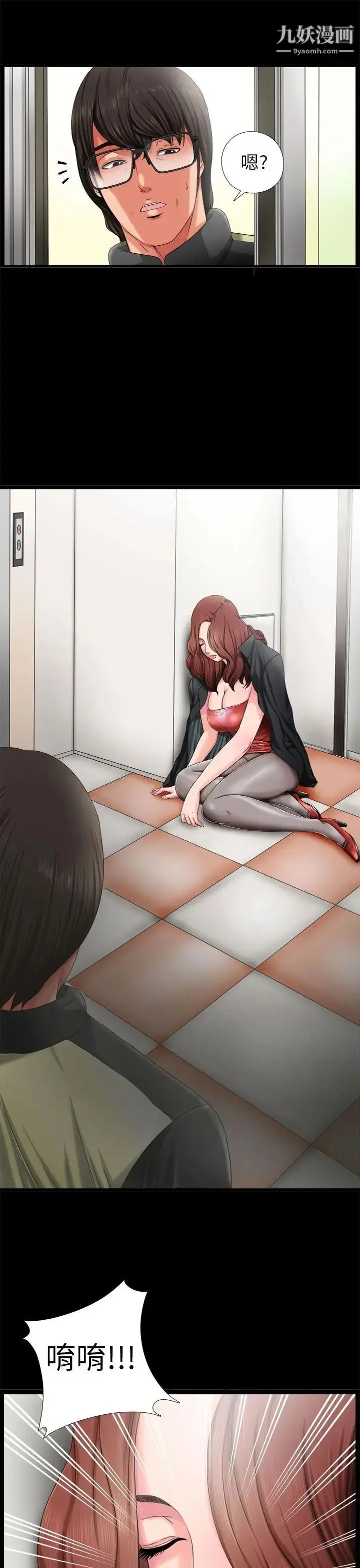 漫画《我的大叔邻家少女》第3话第31张图