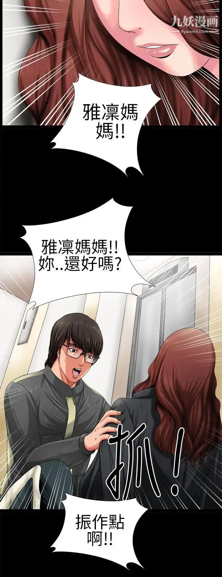 漫画《我的大叔邻家少女》第3话第32张图