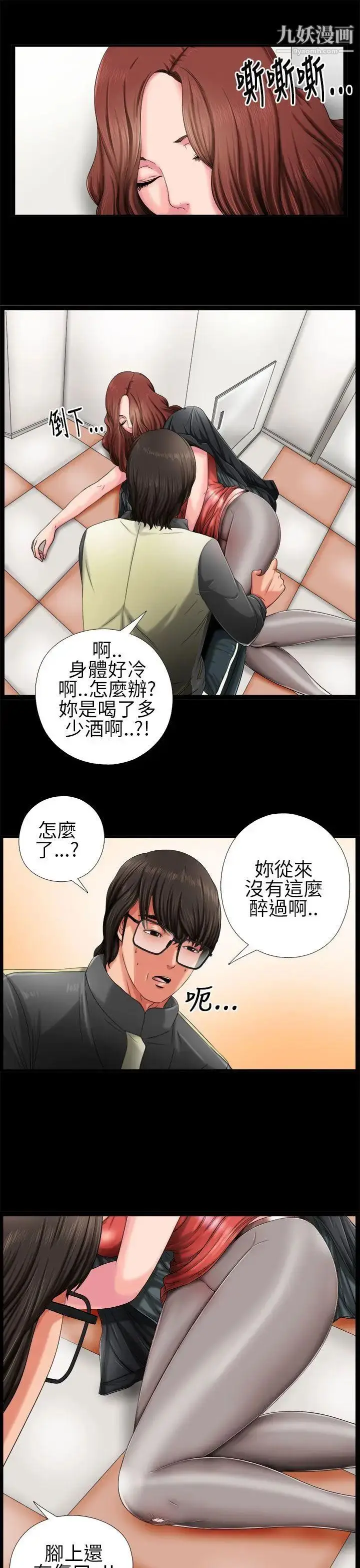 漫画《我的大叔邻家少女》第3话第33张图