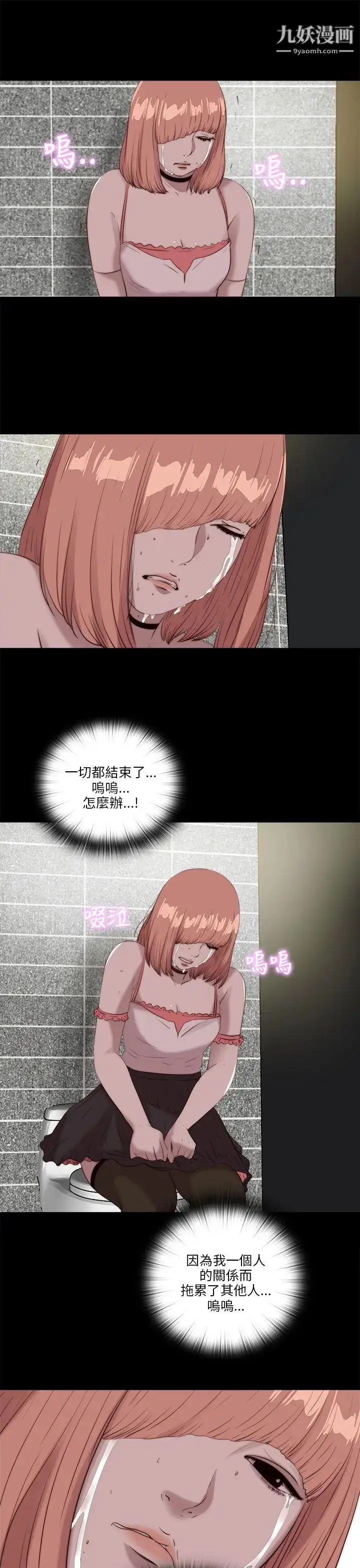 漫画《我的大叔邻家少女》第108话第23张图