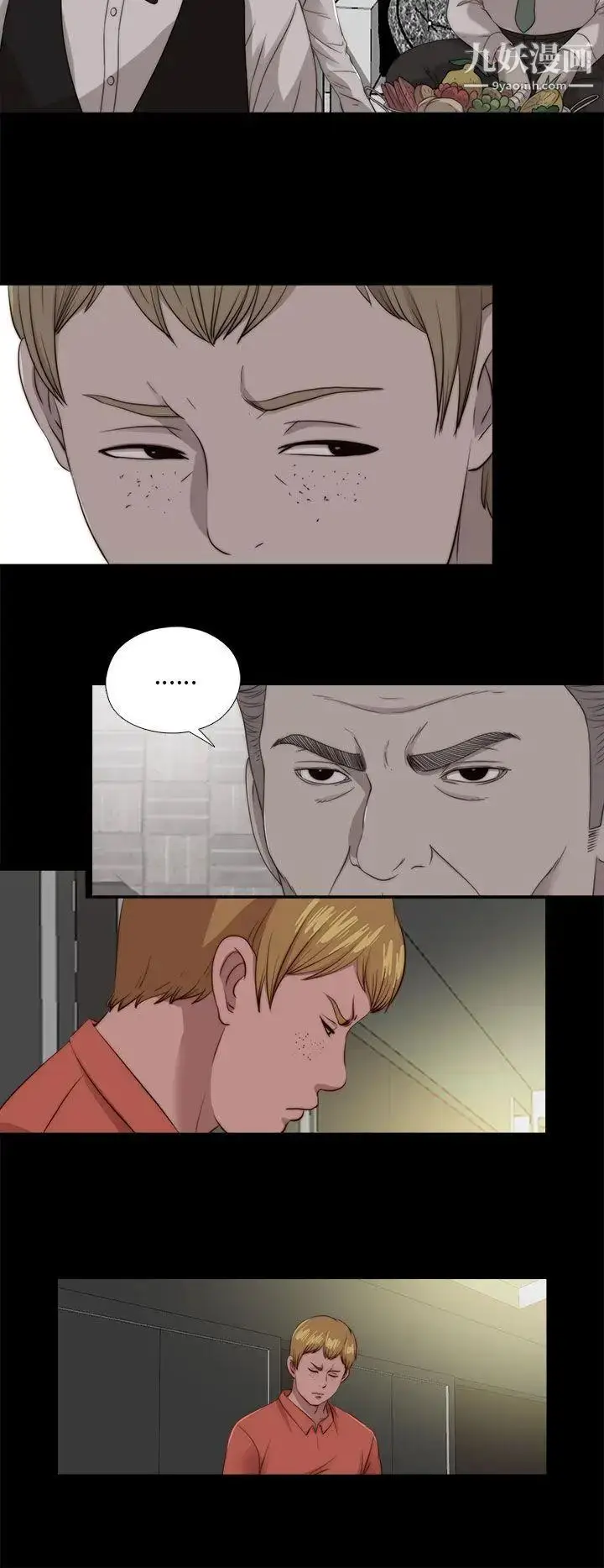 漫画《我的大叔邻家少女》第103话第10张图