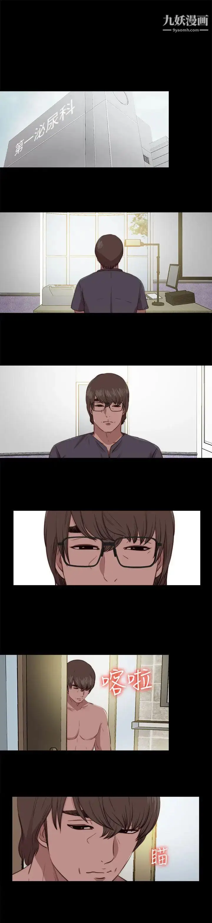 漫画《我的大叔邻家少女》第103话第11张图