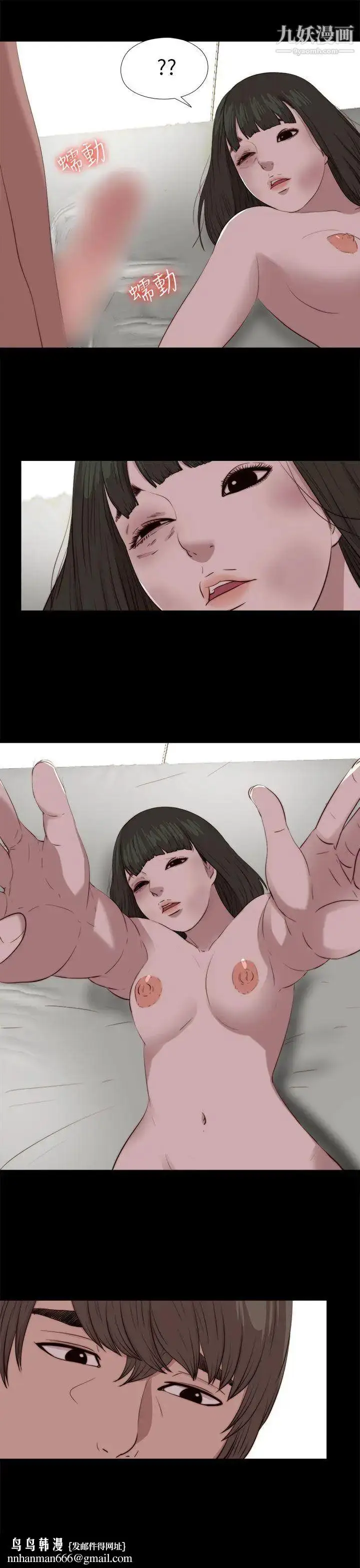 漫画《我的大叔邻家少女》第103话第15张图