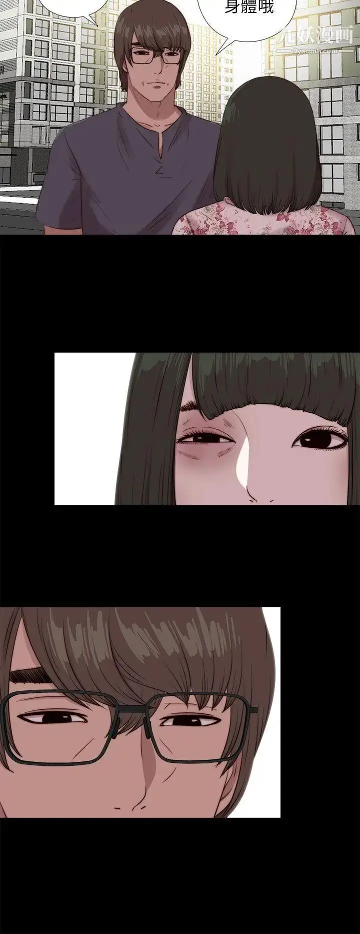 漫画《我的大叔邻家少女》第103话第2张图