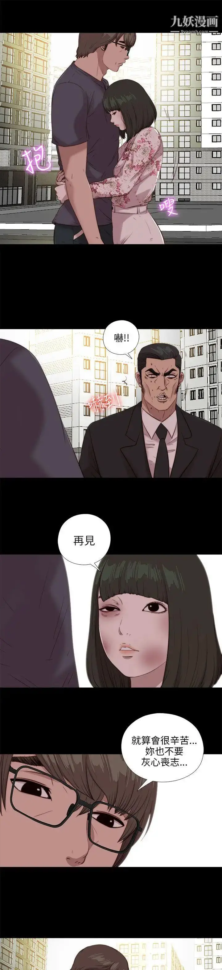 漫画《我的大叔邻家少女》第103话第3张图
