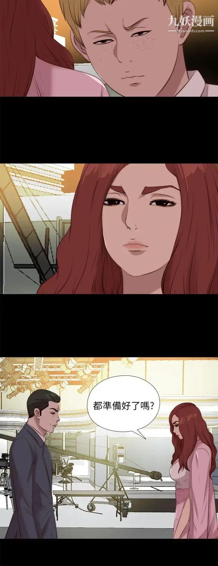 漫画《我的大叔邻家少女》第107话第10张图