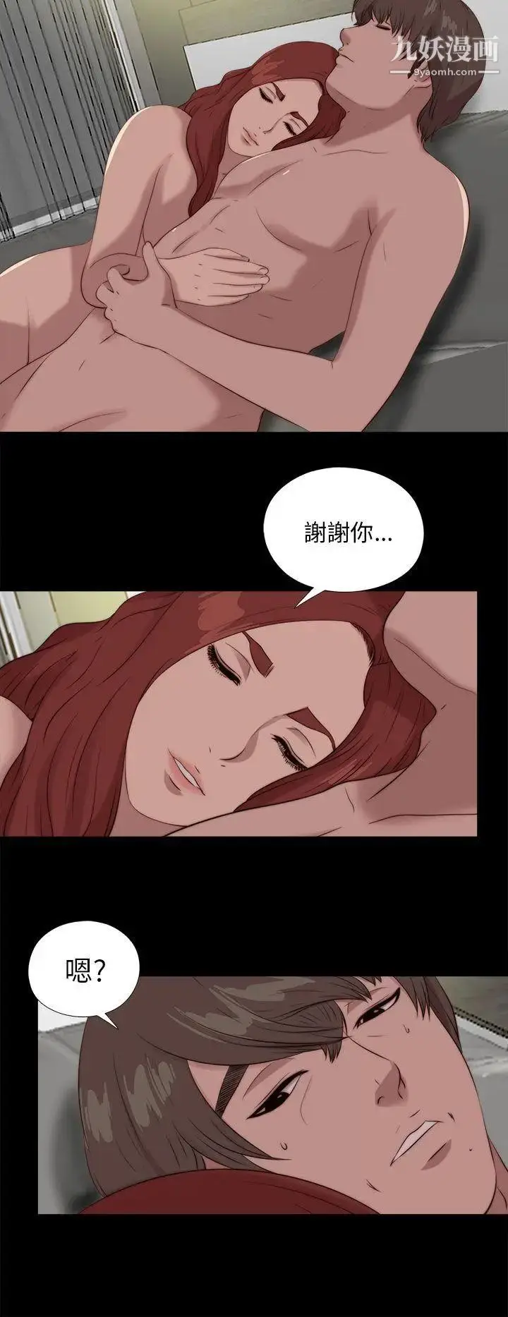 漫画《我的大叔邻家少女》第107话第16张图