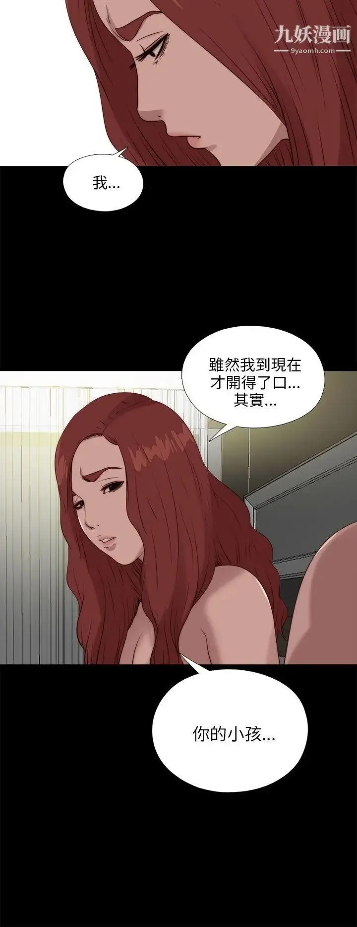 漫画《我的大叔邻家少女》第107话第18张图