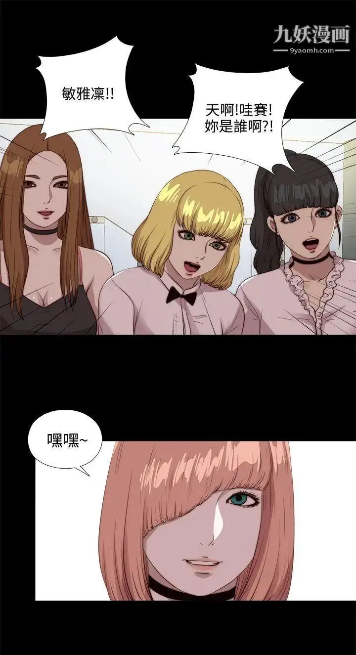 漫画《我的大叔邻家少女》第107话第2张图