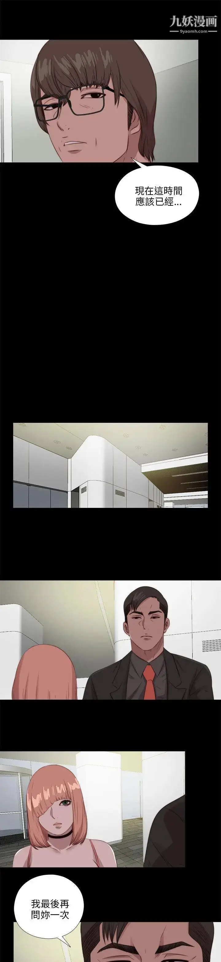 漫画《我的大叔邻家少女》第107话第21张图