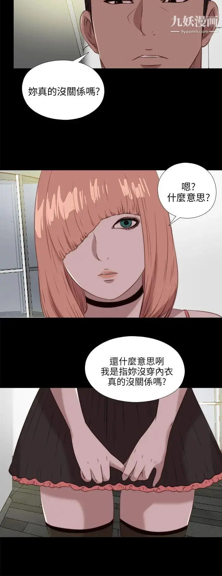 漫画《我的大叔邻家少女》第107话第22张图