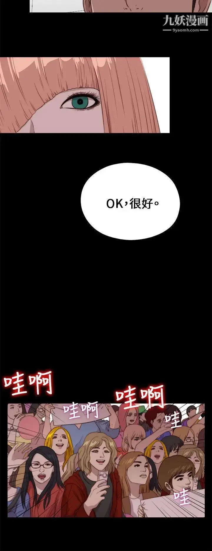 漫画《我的大叔邻家少女》第107话第24张图