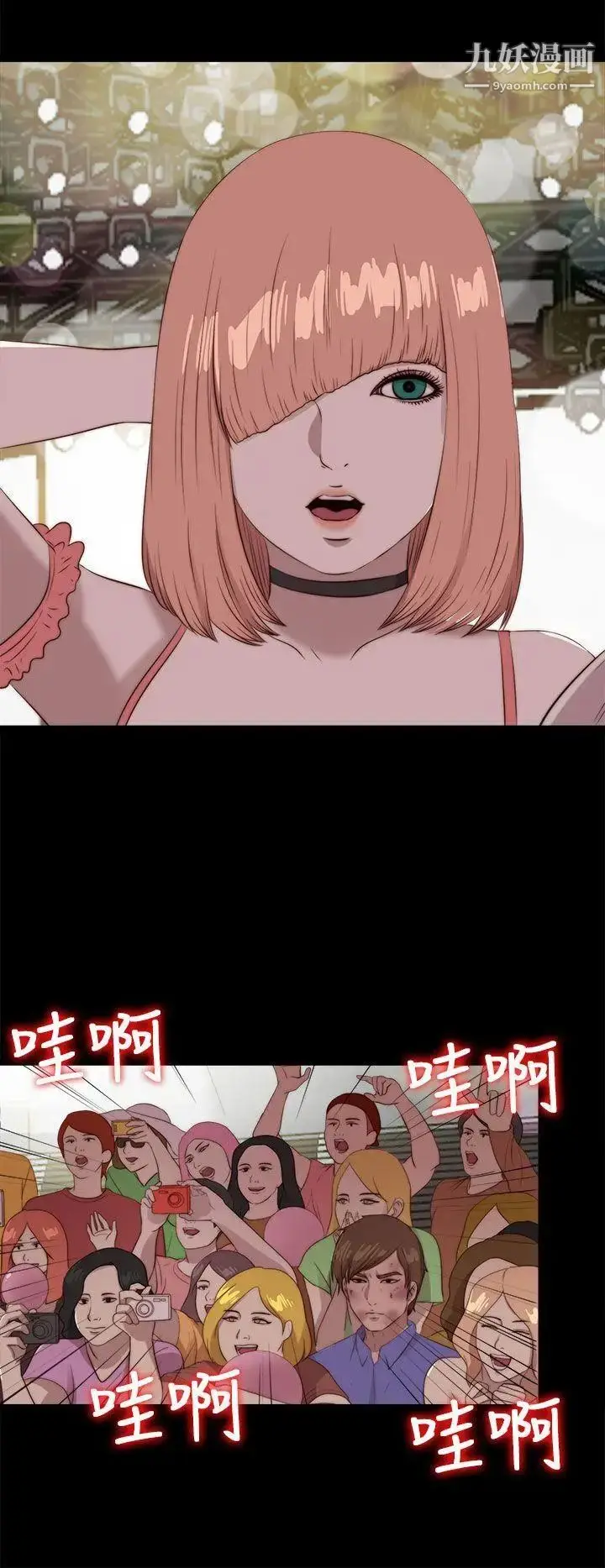 漫画《我的大叔邻家少女》第107话第26张图