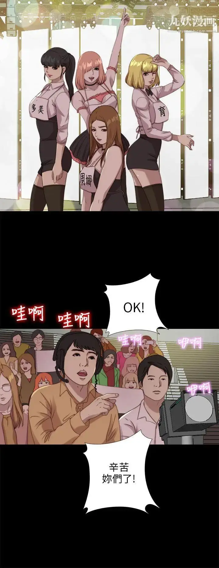 漫画《我的大叔邻家少女》第107话第4张图