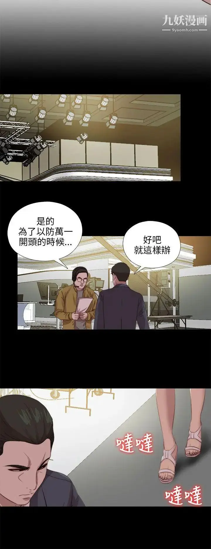 漫画《我的大叔邻家少女》第107话第8张图