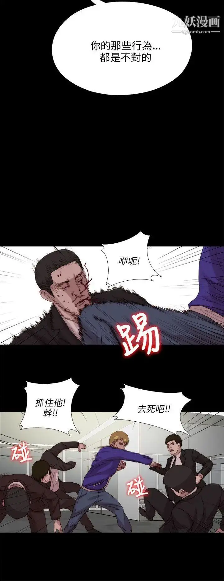 漫画《我的大叔邻家少女》第116话第24张图