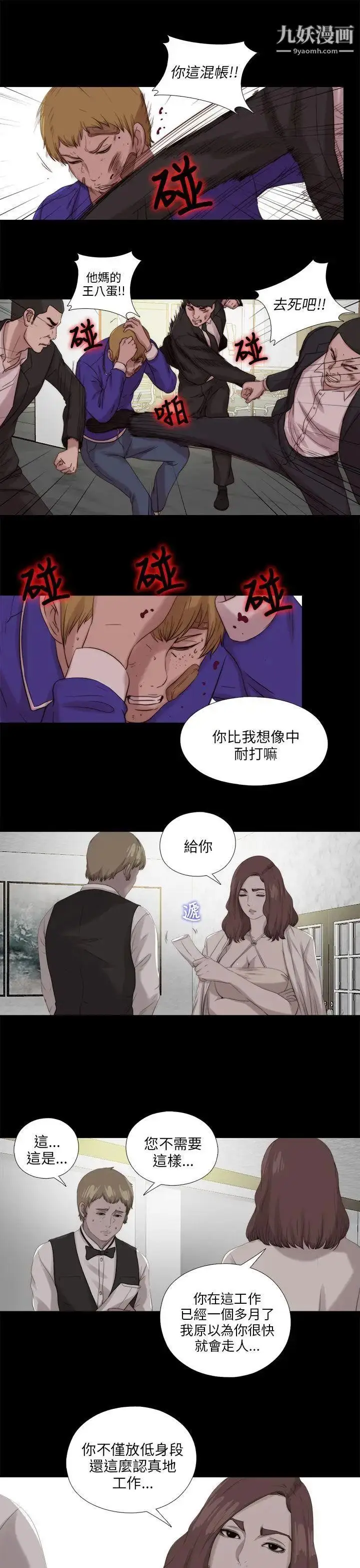 漫画《我的大叔邻家少女》第116话第25张图