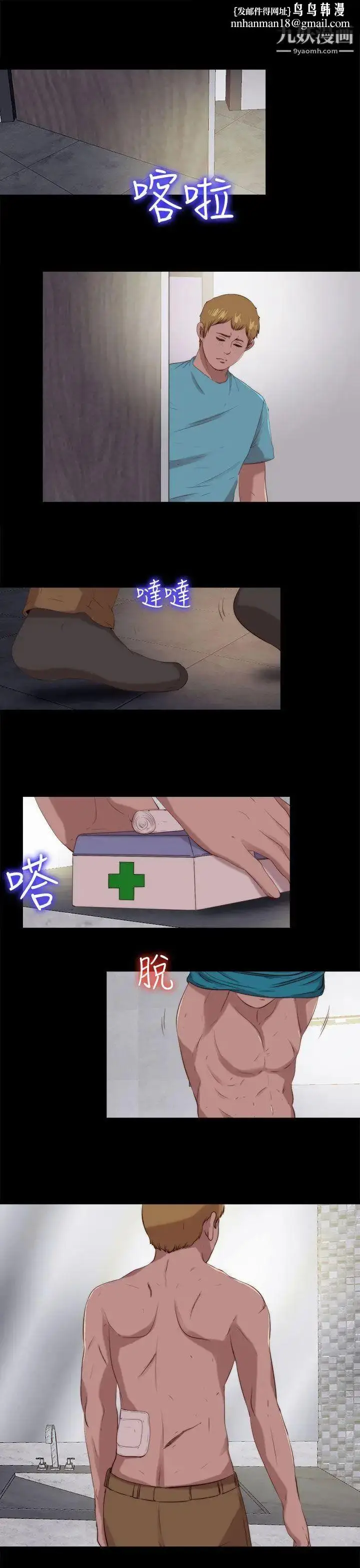 漫画《我的大叔邻家少女》第101话第15张图