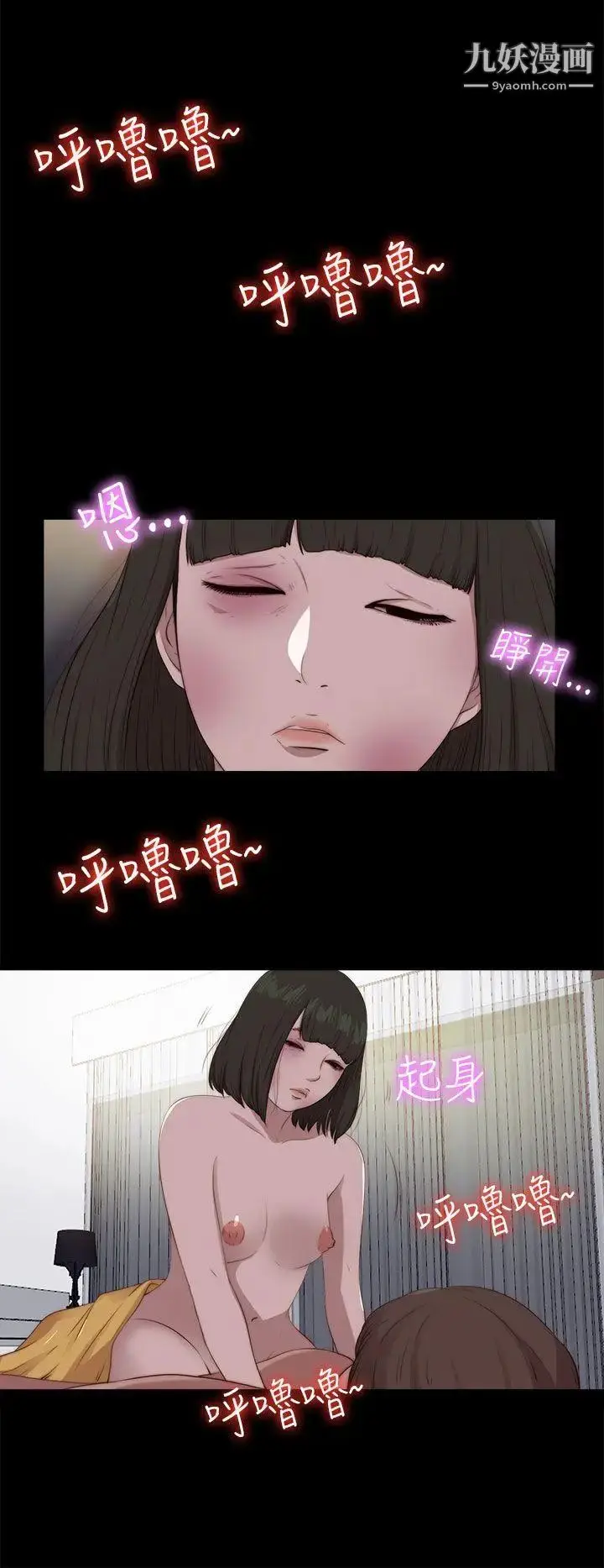 漫画《我的大叔邻家少女》第101话第18张图