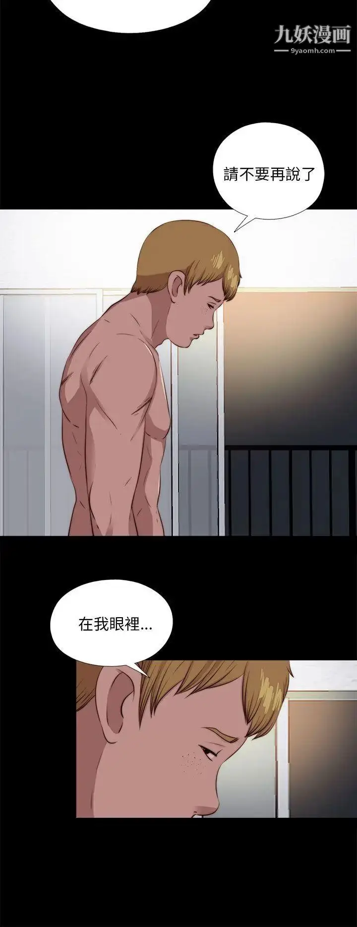 漫画《我的大叔邻家少女》第101话第26张图