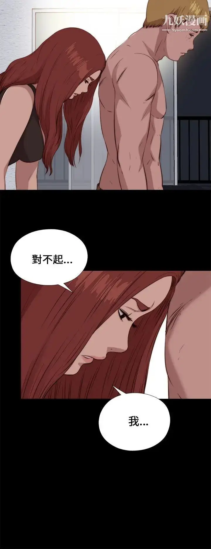 漫画《我的大叔邻家少女》第101话第28张图