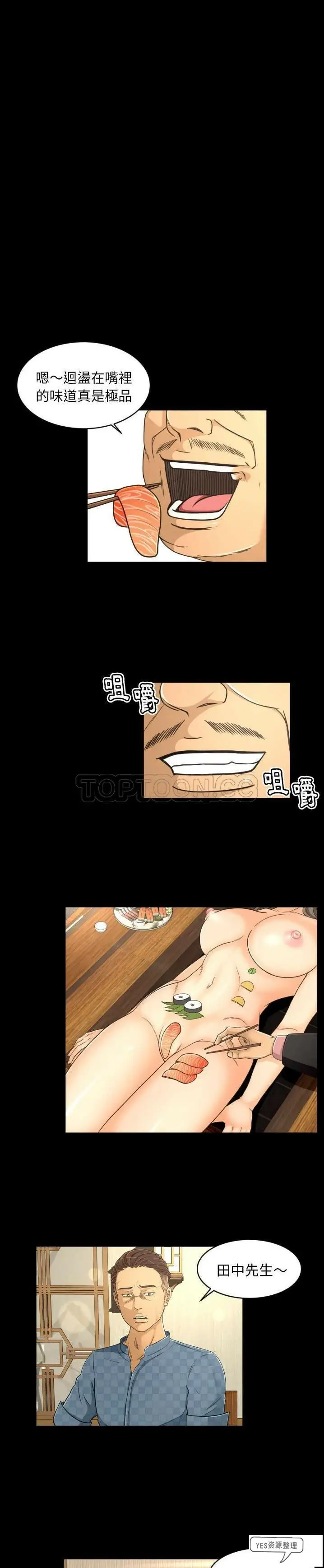 漫画《专属契约》第19章第19张图