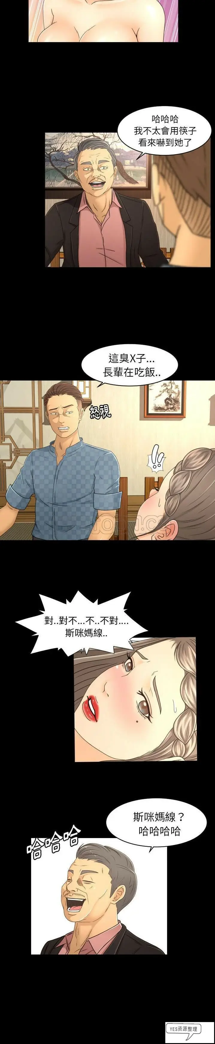 漫画《专属契约》第19章第7张图