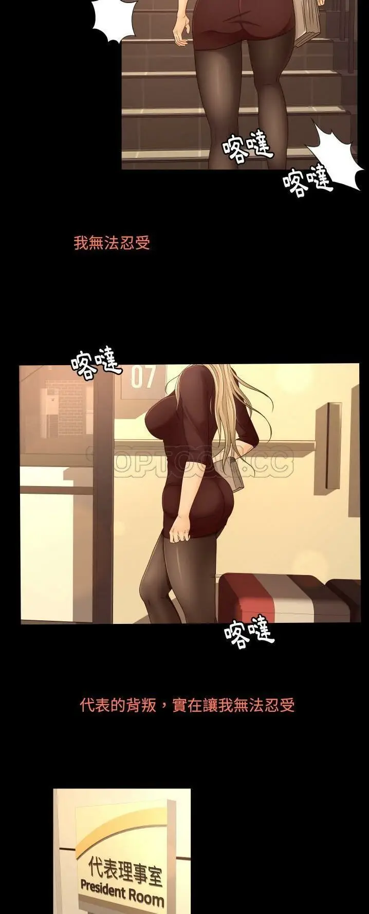 漫画《专属契约》第12章第13张图