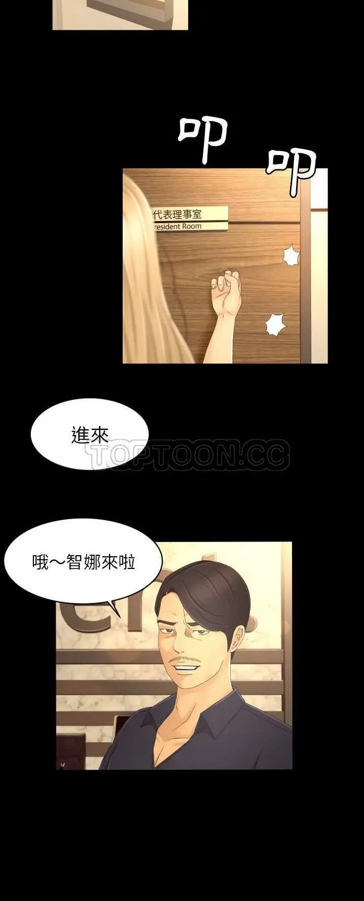 漫画《专属契约》第12章第14张图