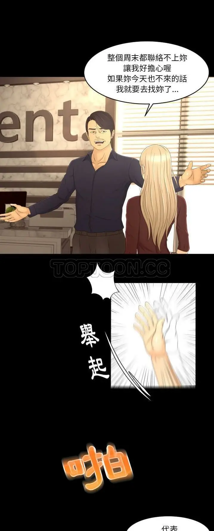 漫画《专属契约》第12章第15张图