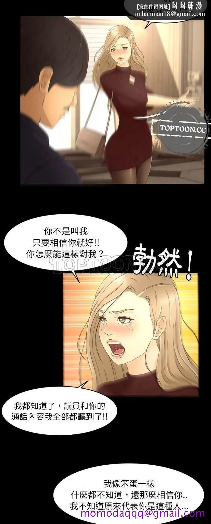 漫画《专属契约》第12章第16张图
