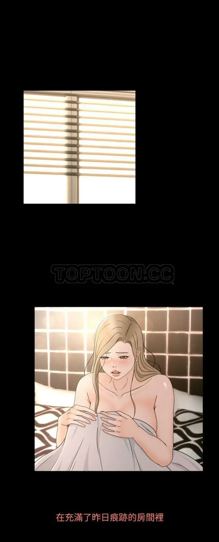 漫画《专属契约》第12章第2张图
