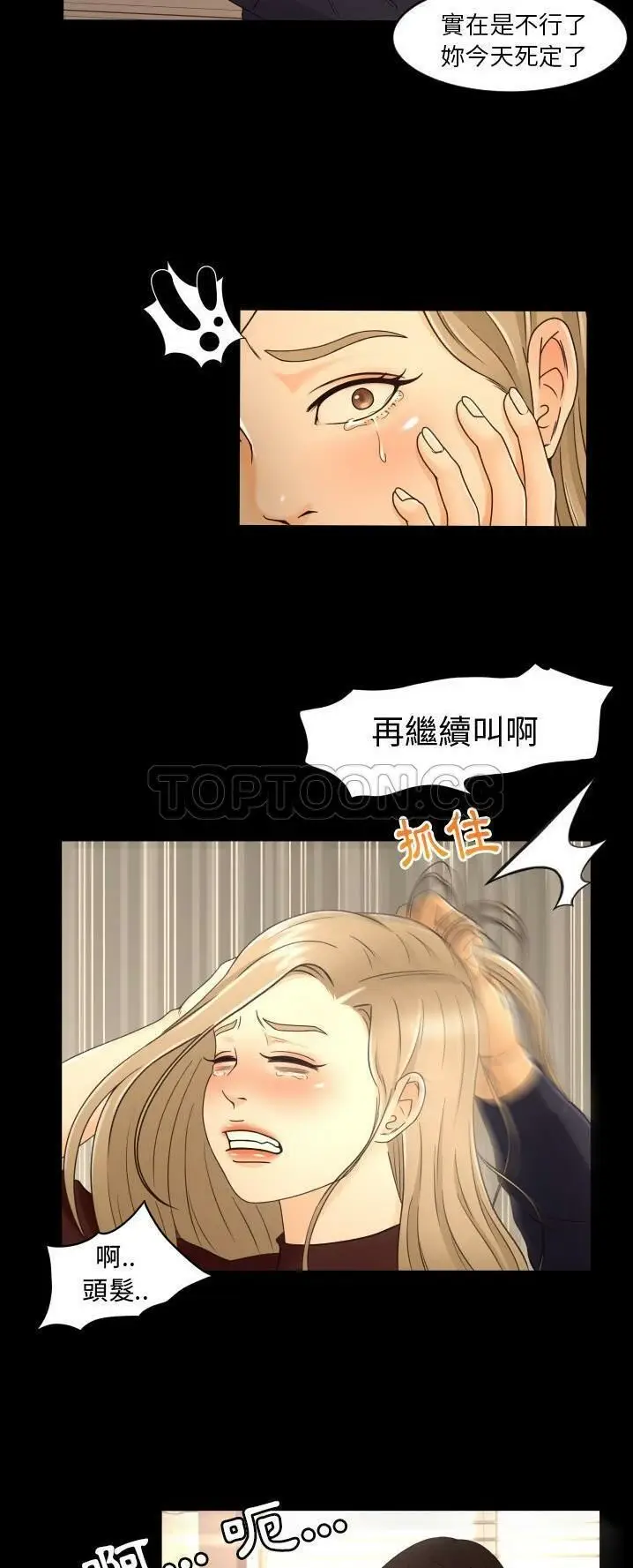 漫画《专属契约》第12章第20张图