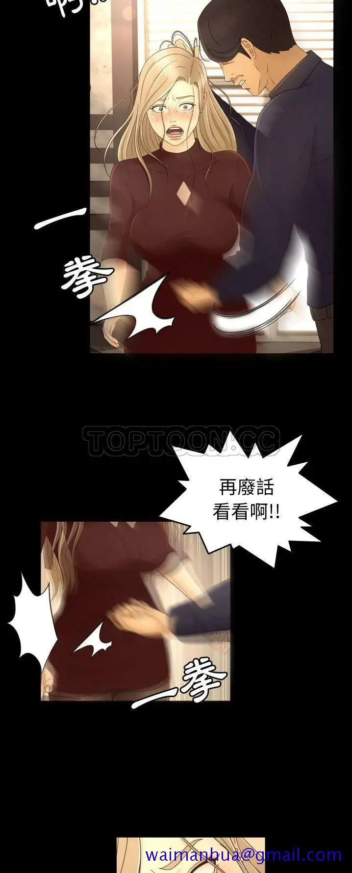 漫画《专属契约》第12章第21张图