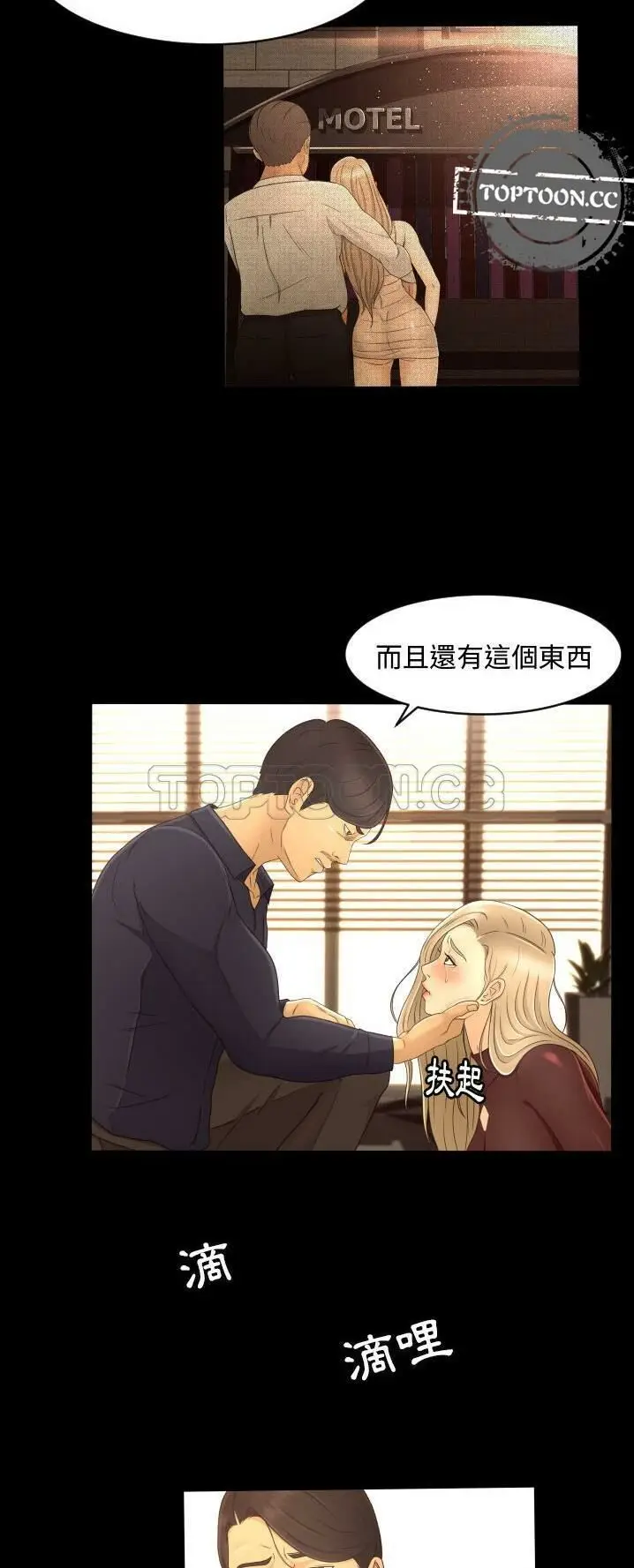 漫画《专属契约》第12章第24张图