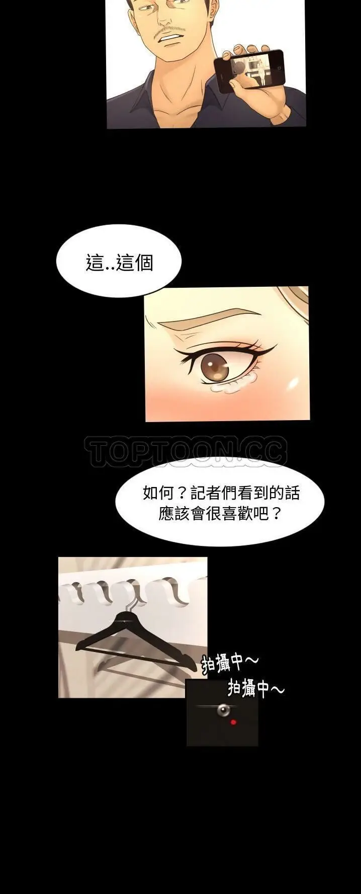 漫画《专属契约》第12章第25张图