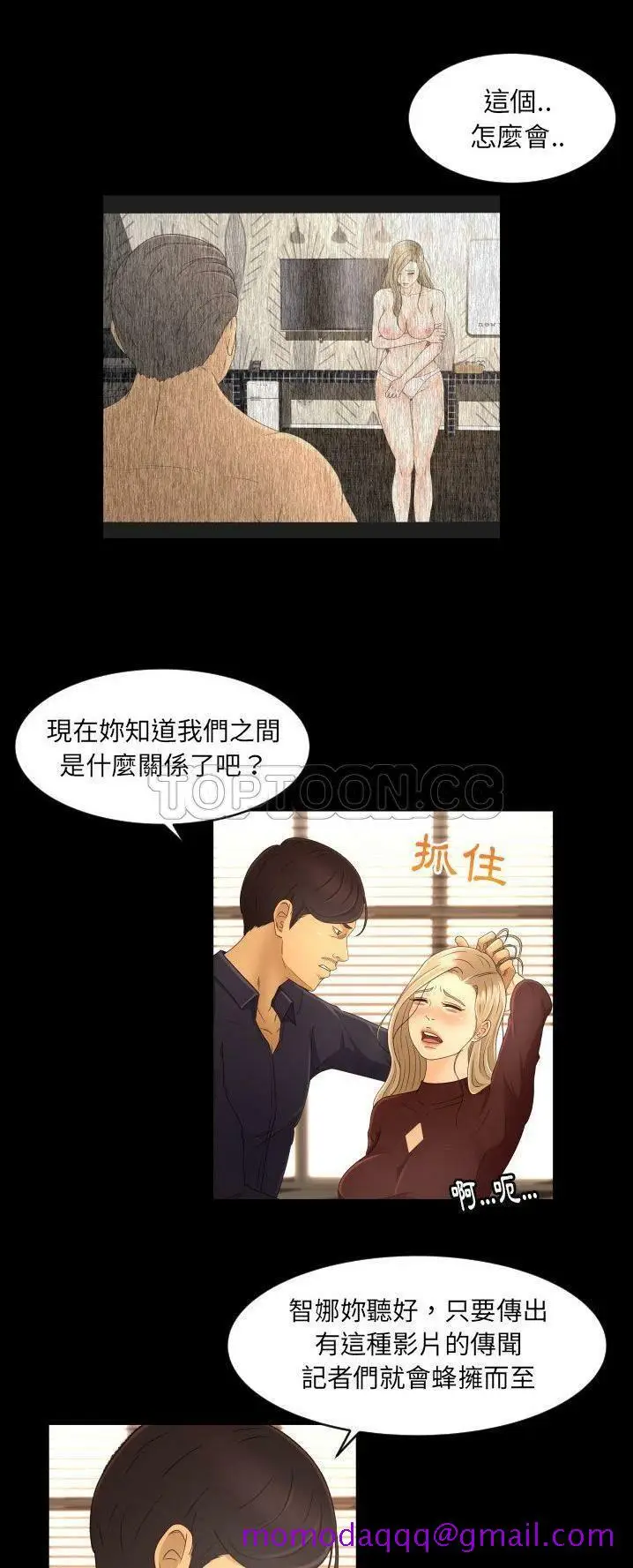 漫画《专属契约》第12章第26张图