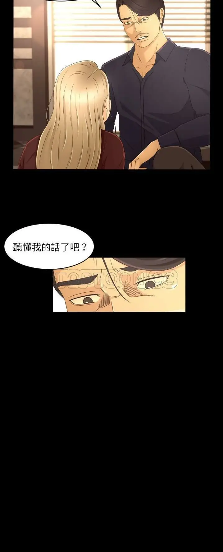 漫画《专属契约》第12章第28张图