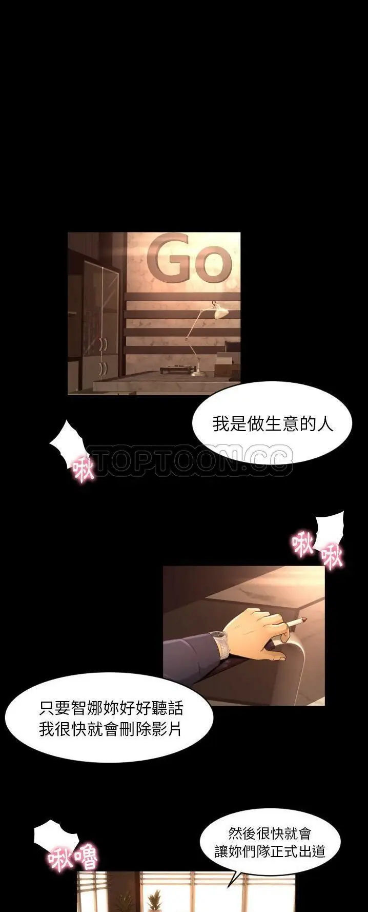 漫画《专属契约》第12章第29张图